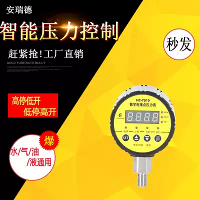 810 digital display pressure gauge digital electronic vacuum smart electric contact pressure gauge pump negative pressure water pressure switch