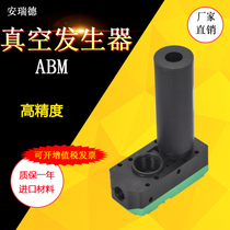 PBM10 20 30 multi-stage vacuum generator manipulator large suction flow pneumatic low noise mute