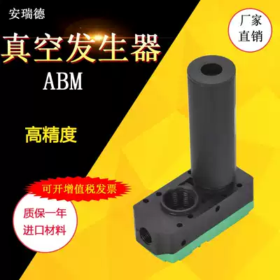 PBM10 20 30 multi-stage vacuum generator manipulator large suction flow pneumatic low noise mute