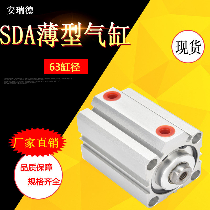 SDA63 cylinder diameter 5 10 15 20 25 30 35 40 45 50-100