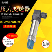 Constant pressure water supply diffusion Silicon pressure transmitter 4-20mA oil pressure pneumatic hydraulic negative pressure water pressure sensor