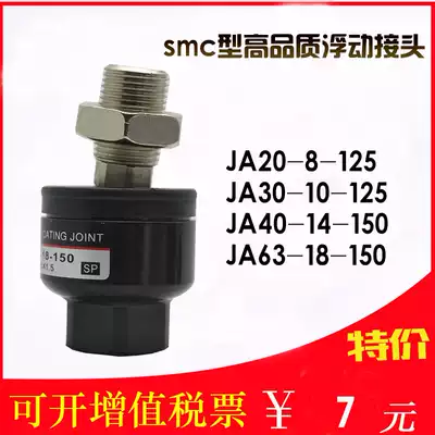 Floating joint JA series M3M4M5M6M8M10M12M14M16M18M20M22M26M30M36