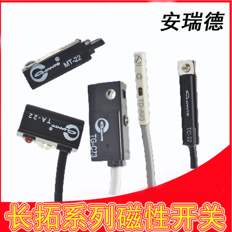 CHANTO Magnetic Switch MT-22 TD-11 A93 TA-22 TG-C73 Induction Cable