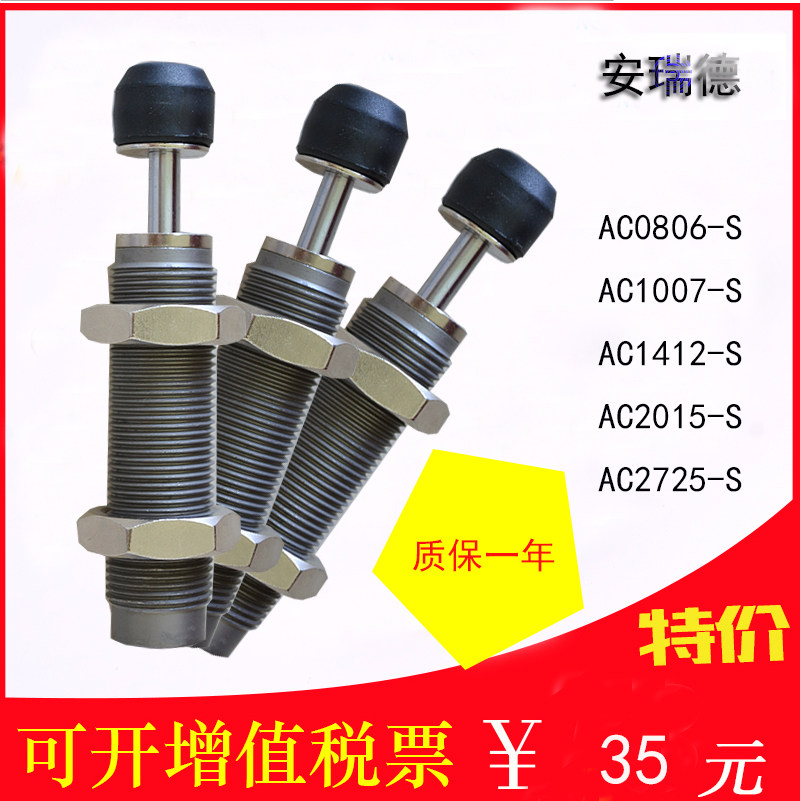 Hydraulic AC1007-S Pad Printer buffer AC1412-SAC2015-S AC0806SM-SMN RBC