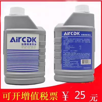 Air source cylinder solenoid valve lubricating oil oil mist machine special oil turbine oil ISOFG32 turbine No. 1 oil