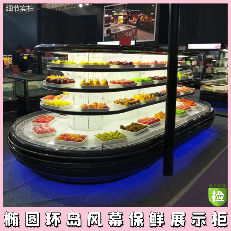 Fruit and vegetable fresh-keeping display cabinet supermarket large-scale round-the-island display cabinet yogurt beverage refrigerator commercial air cooler