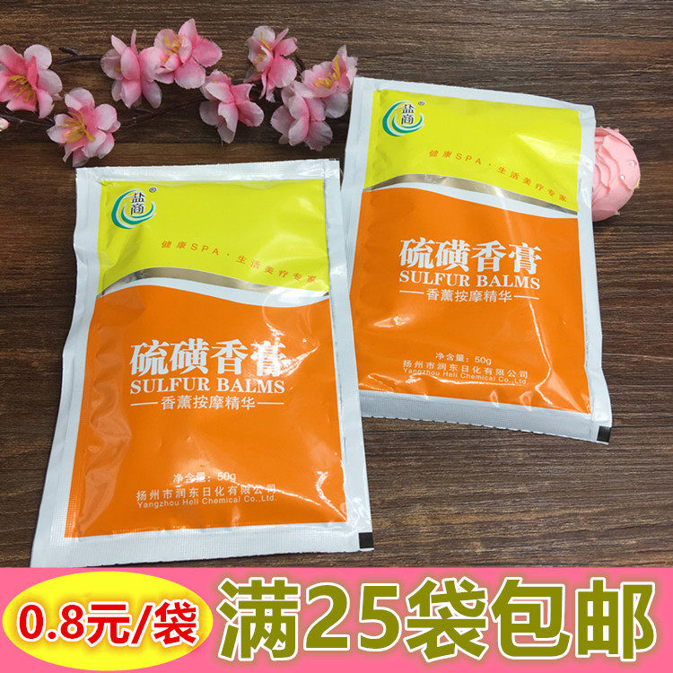 Sulphur Perfume Cream Bagged Ointment Bath Full Body Clubhouse Bath Bathroom Sauna Bath Special Sulphur Milk Cream