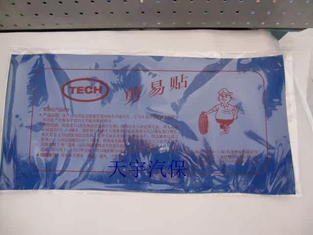 Kit de réparation vélo - Ref 2316252 Image 8