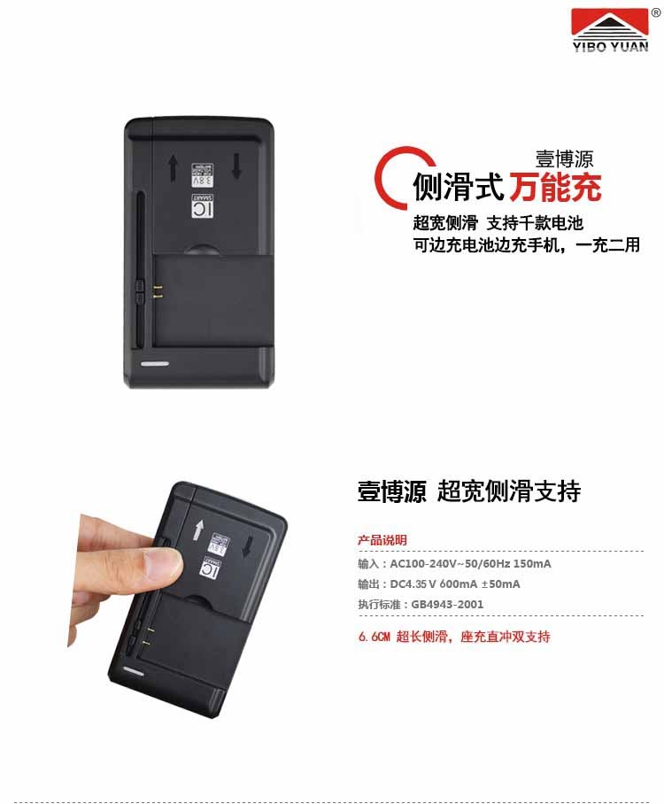 chargeur YIBOYUAN pour téléphones COOLPAD FROID - Ref 1293997 Image 6