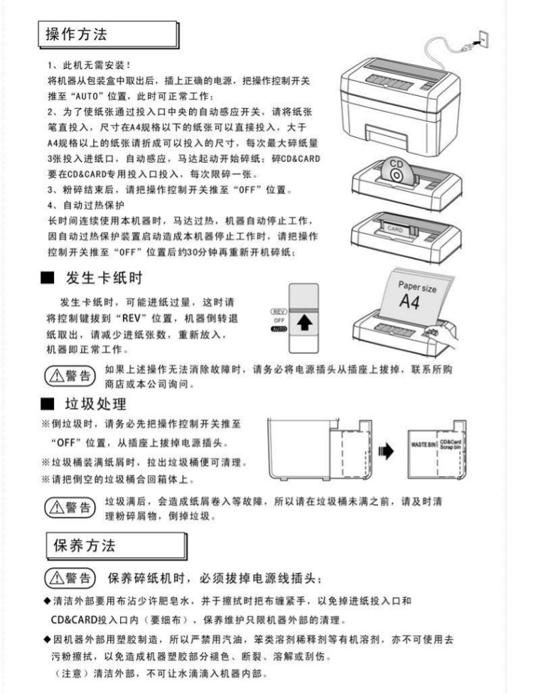 Máy hủy tài liệu Jerez 672 A4 Phân đoạn Mini Máy hủy tài liệu Trang chủ Thẻ tín dụng CD bị hỏng