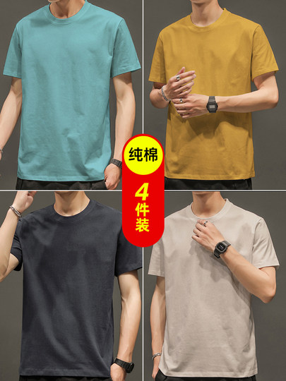 4件】男装纯棉潮流男士短袖T恤纯色半袖上衣服体恤夏季打底衫长袖