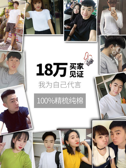 4件】男装纯棉潮流男士短袖T恤纯色半袖上衣服体恤夏季打底衫长袖