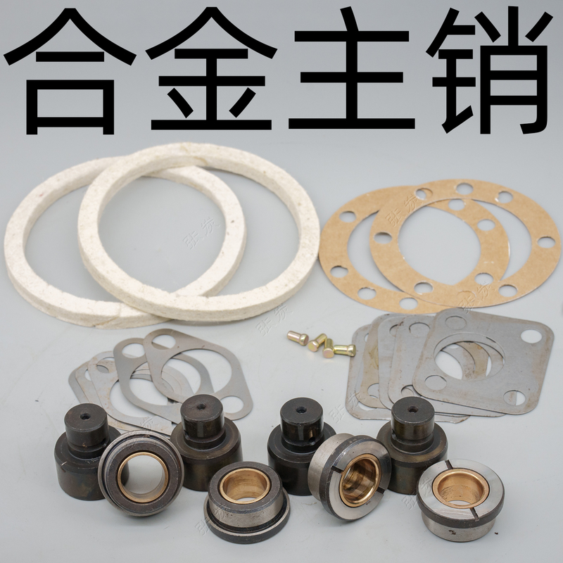 Zhang Carbon - Specializing in Bj212 Modified Alloy Main Pin Copper Bushing, Baic War Flag Warrior Vertical Shaft Steering Knuckle Repair Kit