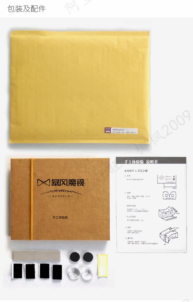 Lunettes VR ou 3D - Ref 1234504 Image 17