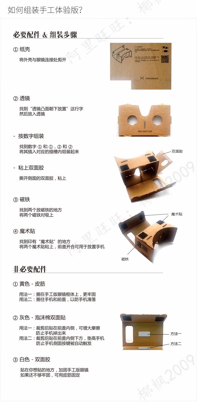 Lunettes VR ou 3D - Ref 1234504 Image 18