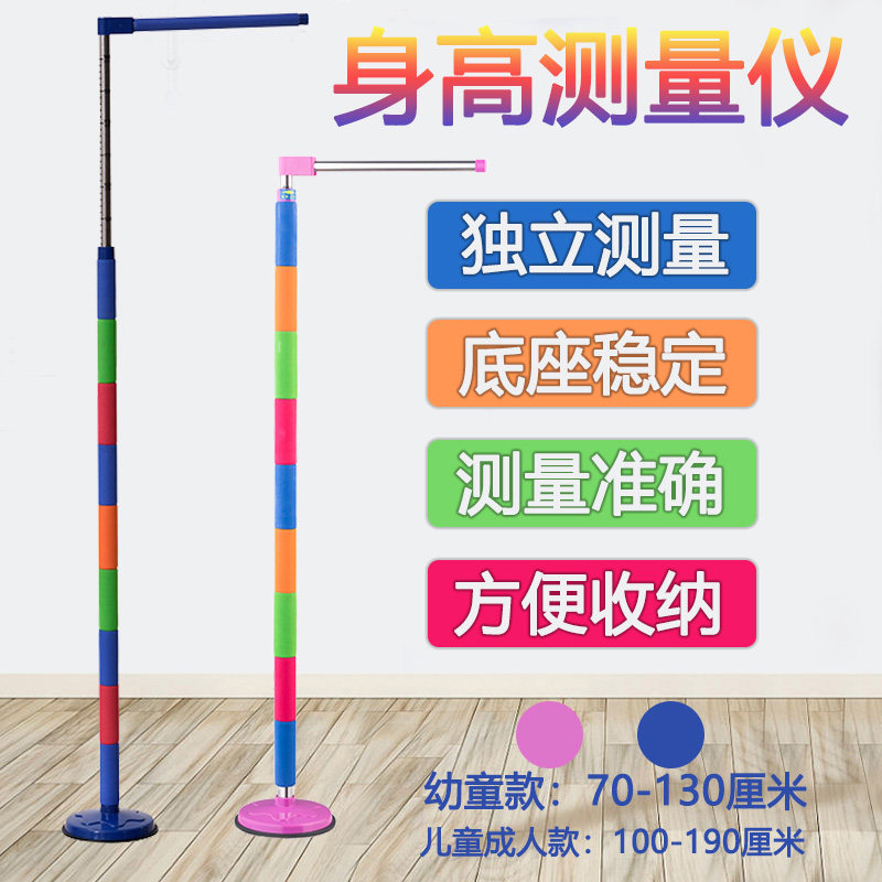 Children Child height measuring instrument Tailored high ruler wall sticker Adult 2 meters precision household portable tailored Grohe device