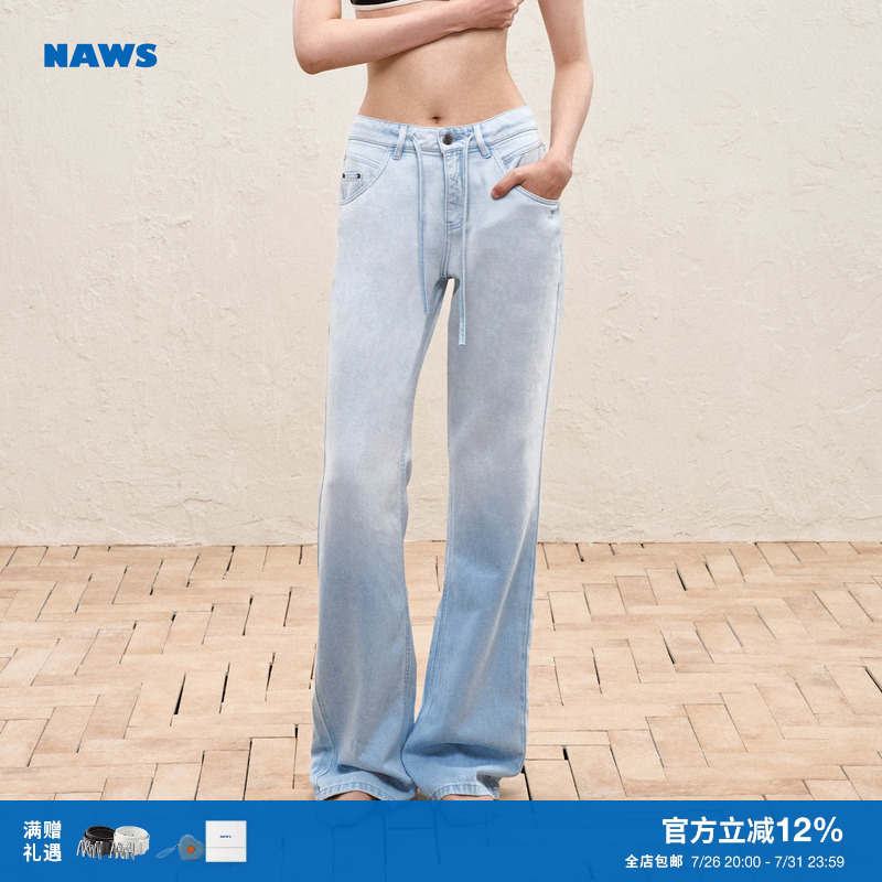 Naws【+5Cm N2】Summer Vacation Cool Hemp Slim Straight-Leg Jeans