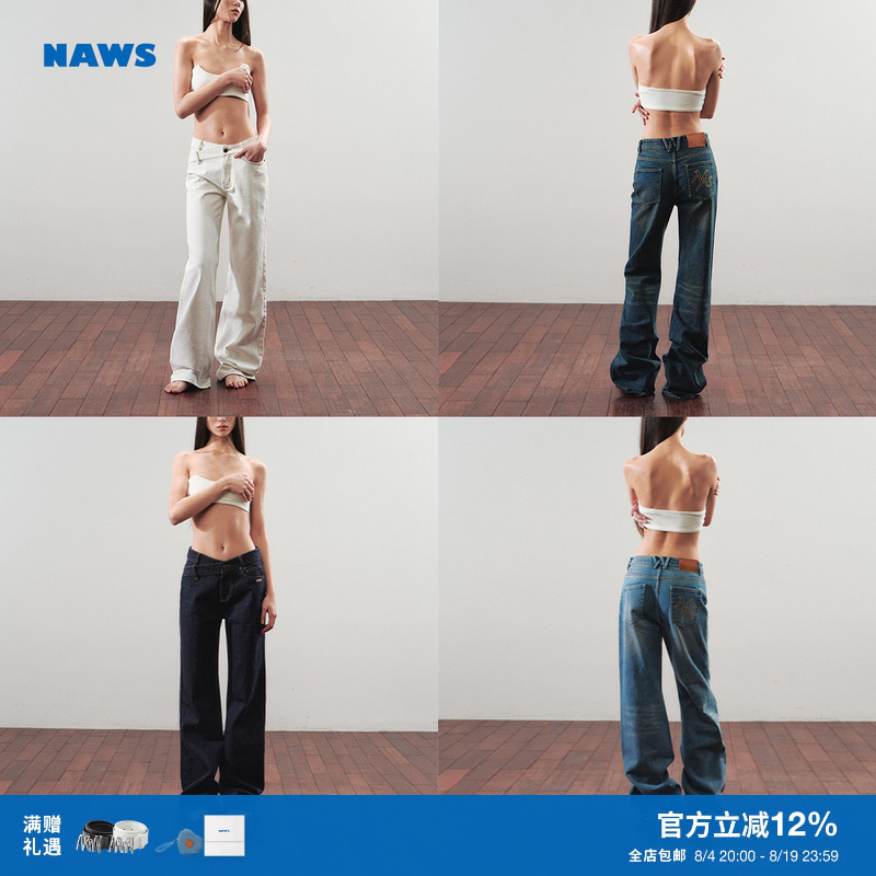 Naws【+5Cm N2】Smile Pants Non-Fading Denim Slightly Loose V-Waist Raw Denim Slim Straight-Leg Jeans
