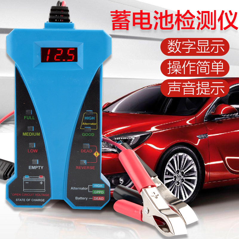 Car battery tester Battery detector Electric vehicle battery voltage engine start diagnostic instrument