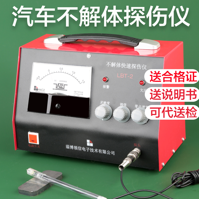 Magnetic flaw detector without disintegration