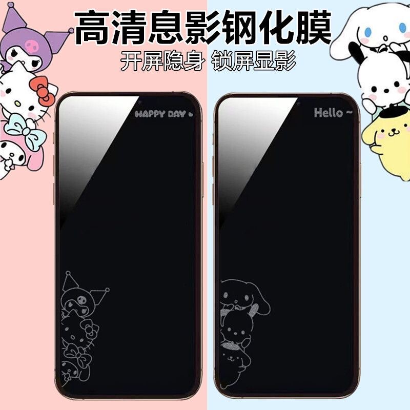Suitable for Apple 18 Pro Max Small Cartoon Trendy Privacy Film 11/12 Full Coverage Ar Anti-Reflection Glass 14/13 Pro High-Definition Privacy Film 17 Pro Max Phone Screen Protector 15 Pro Cute Invisible Film