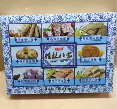 Guilin specialty Guilin Gui Hengchang Guilin Babao small specialty gift box sweet-scented osmanthus cake and other combinations