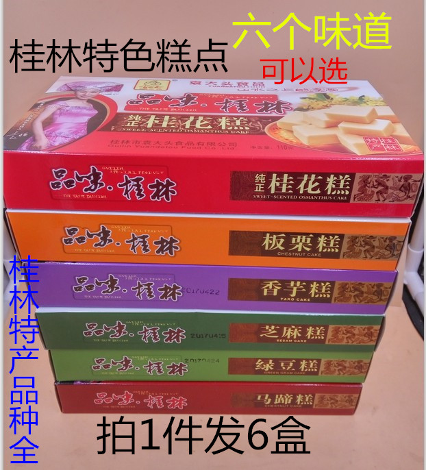 Guilin specialty Yuan Datou sweet osmanthus cake sweet taro cake chestnut cake horseshoe cake mung bean cake horseshoe cake mung bean cake 110g × 6 boxes