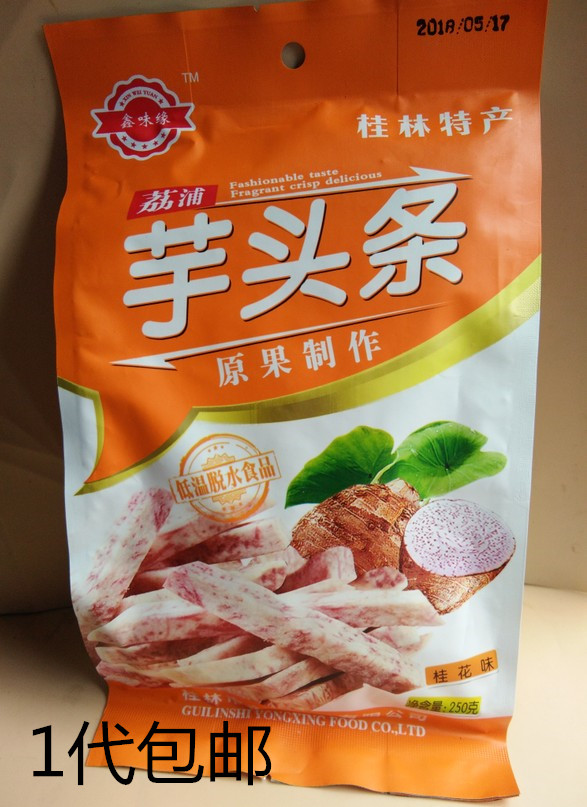 Guilin specialty Lipu taro strips Xinweiyuan Guilin Yongxing food 250g sweet-scented osmanthus flavored taro strips