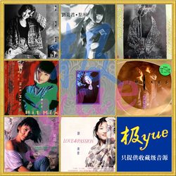 Liu Meijun 32 Special + 3EP 트랙 세분화 FLAC Complete Collection