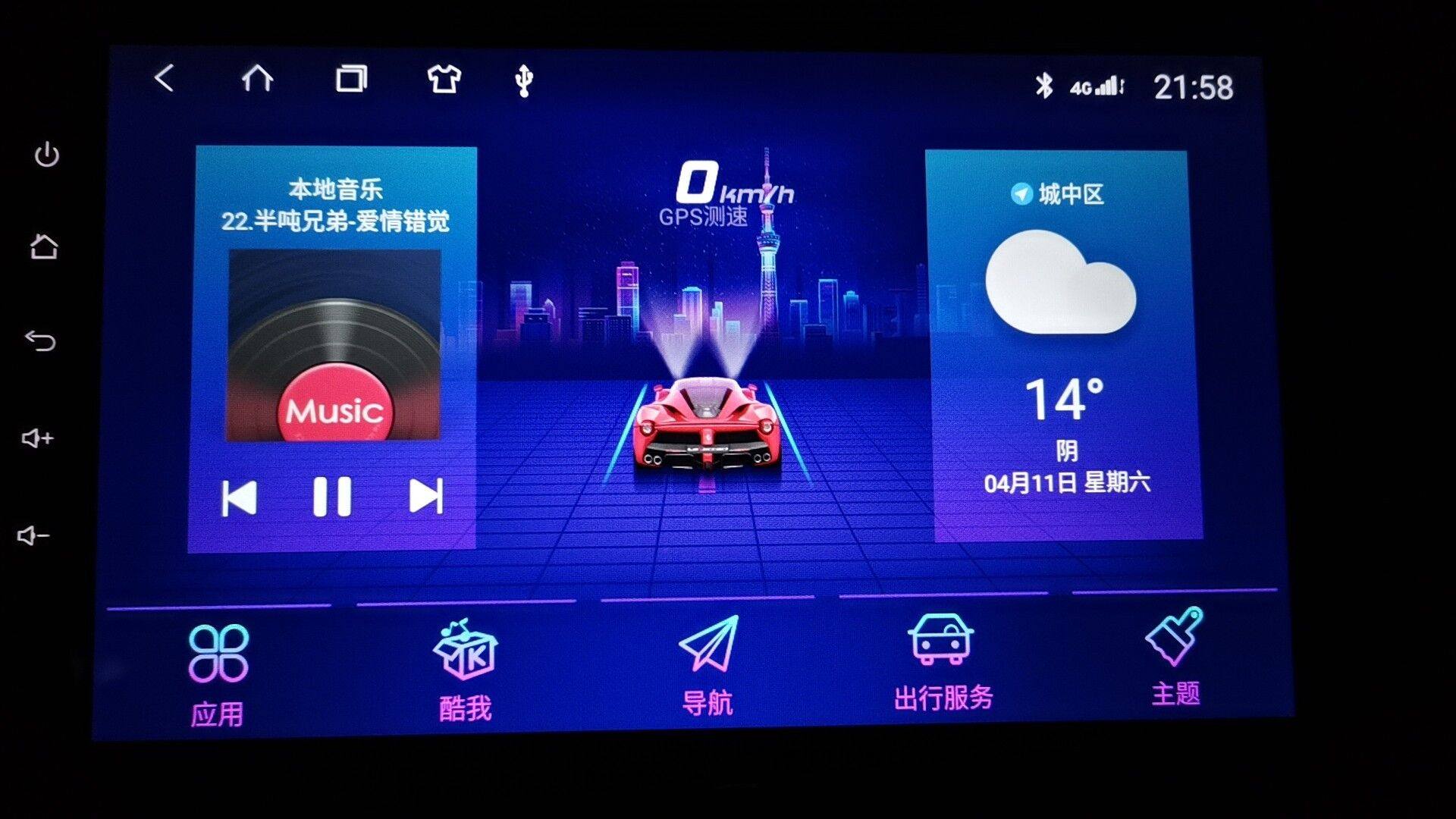 Car Android big screen navigation brush package Palm system firmware upgrade Dingwei Nuowida Fangyitong brush