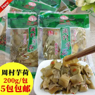 Zhoucun Taro Lotus 200g bag Jiangxi Gannan specialty Dayu Zhouya Taro hot and sour food pickles Pickles