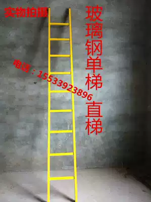 Direct selling insulated ladder Ladder single ladder herringbone ladder joint ladder telescopic elevator glass fiber ladder