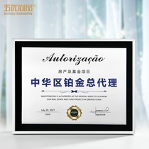 Honorary plaque house certificate partner flannel metal medal custom custom franchise card frame