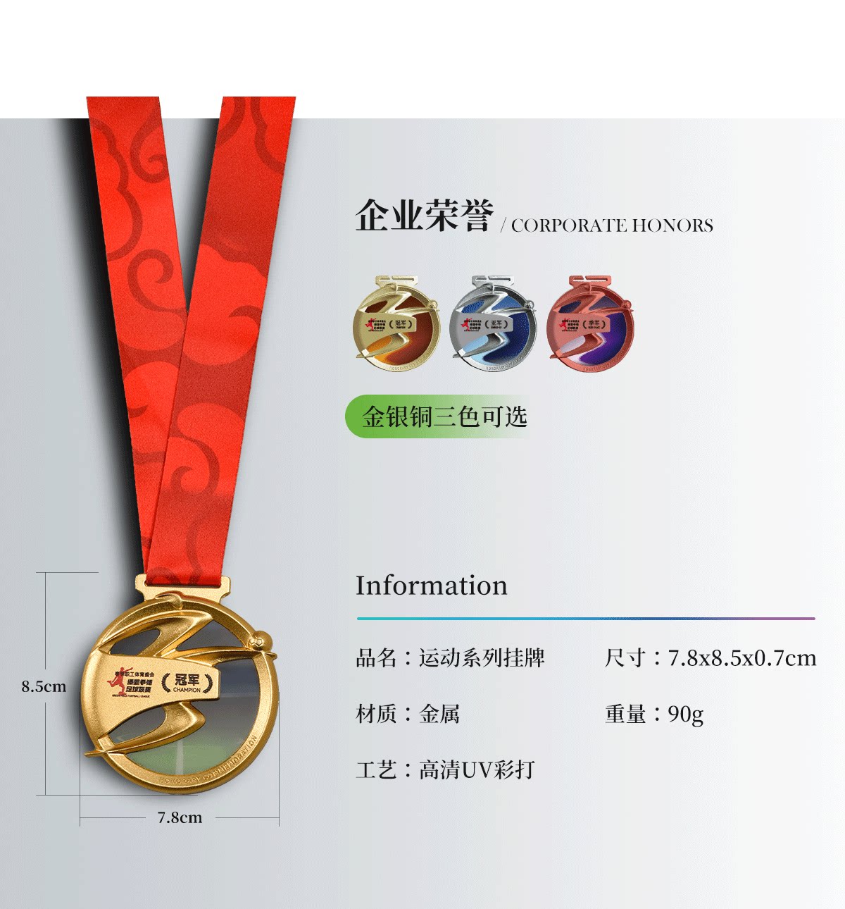 Заказной трофеи/медали/награды/сертификаты 奖牌定制运动篮球足球乒乓球跑步游泳比赛金银挂牌荣誉奖章订做 Five distinctions still products