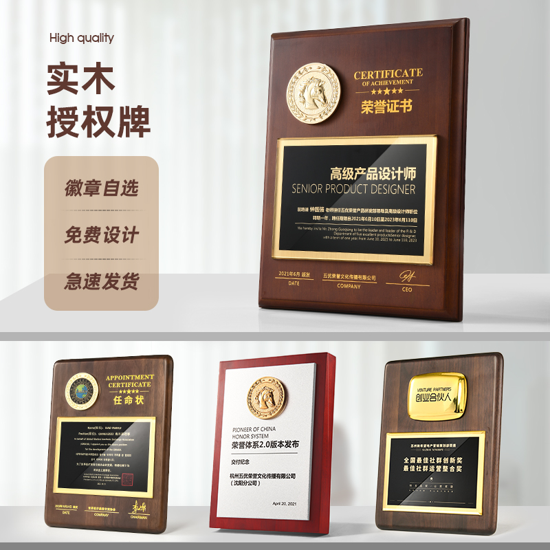 Red solid wood medal custom-made wooden authorization card wooden tray honor plaque authorization certificate awarding production trophy