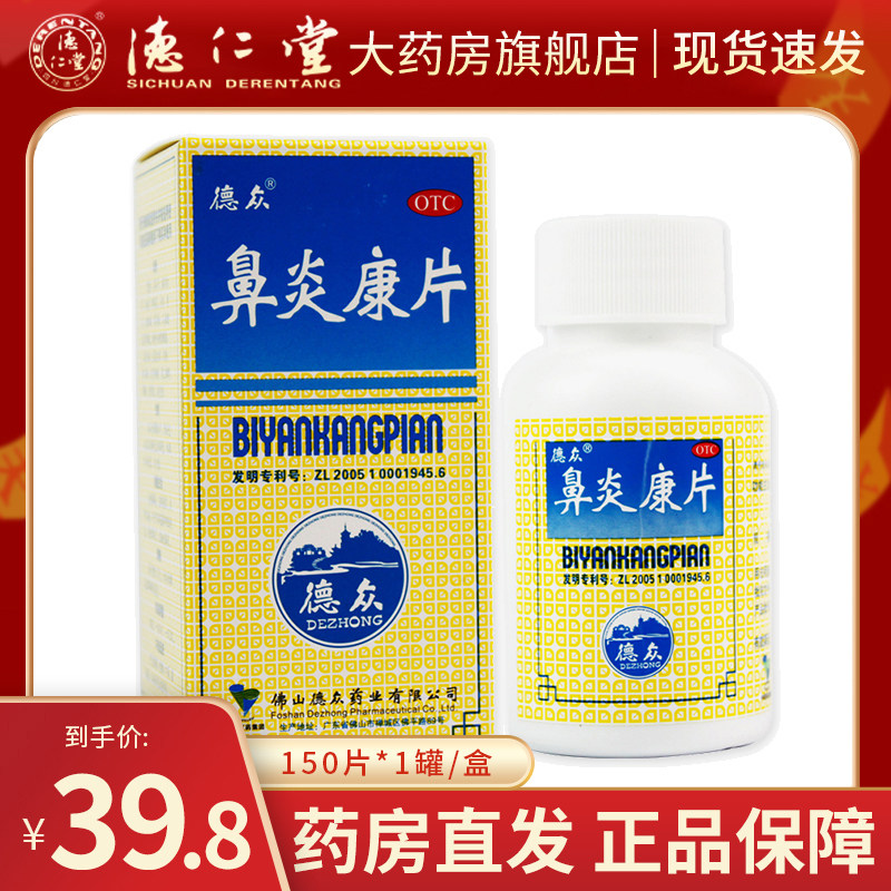 150 tablets of Chronic Allergic Rhinitis with Chronic Allergic Rhinitis and Chronic Allergic Rhinitis with Chronic Allergic Rhinitis and Lung Through and Pain Relief Rush