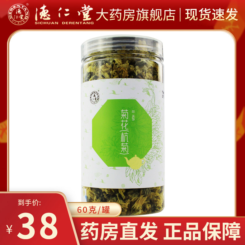 Official flagship store Naruhito Hall Hangju 60g Hang white chrysanthemum tea Hang Ju canned Zhejiang production to heat and clear the heat