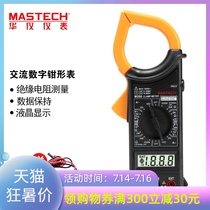 Mastech digital clamp meter AC and DC temperature measurement M266F C clamp meter