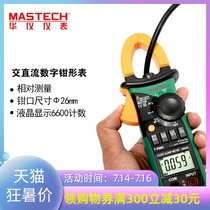 Huayi instrument digital clamp meter MS2108A MS2108 RMS surge measurement automatic tool