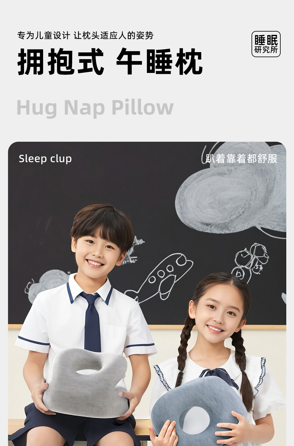 Nap подушка 午睡枕小学生趴睡枕儿童趴趴枕午休枕头教室桌上趴睡神器午觉抱枕 OSEAGLE