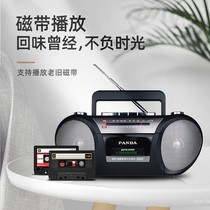 PANDA 熊猫 6356600磁带播放机录音老式怀旧收录收音一体老款放卡