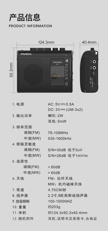 Panda 6501 máy nghe nhạc retro kiểu cũ walkman walkman chơi đơn băng cassette nhỏ máy ghi âm
