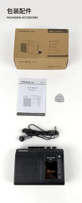 Panda 6501 máy nghe nhạc retro kiểu cũ walkman walkman chơi đơn băng cassette nhỏ máy ghi âm