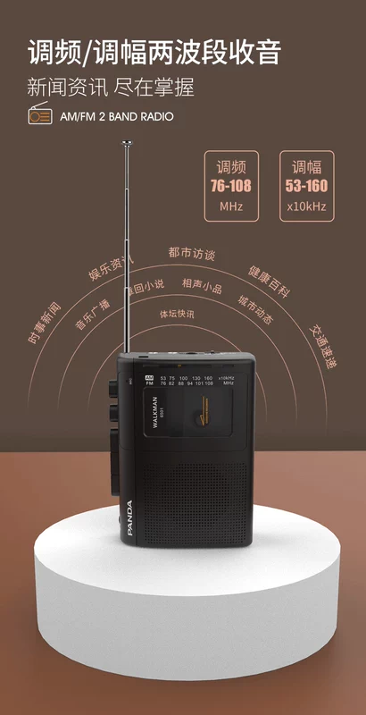 Panda 6501 máy nghe nhạc retro kiểu cũ walkman walkman chơi đơn băng cassette nhỏ máy ghi âm