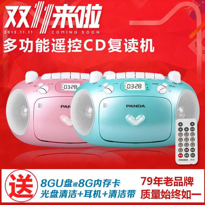 Panda CD-209 CD Machine Tapes MP3 Recordings U Pan TF Card Radio Tapes Transcription CD Reread Machine CD-208