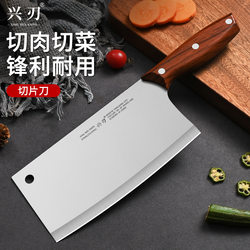 Xingblade Kitchen Knife Household Stainless Steel Slicing Knife Kitchen Knife Chef's Special Chopping Knife Meat Slicing Knife