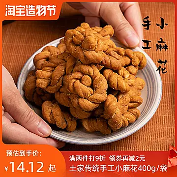 湖北特产手工小麻花零食400g[3元优惠券]-寻折猪