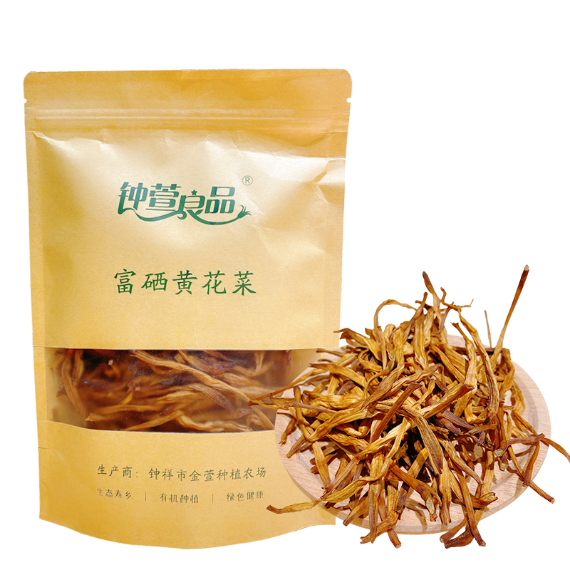 黄花菜特级金针菜干货无硫500g