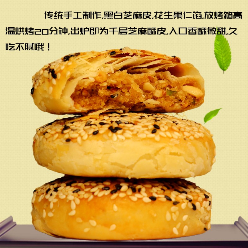 【土师婆】土家芝麻苏式酥皮月饼350g