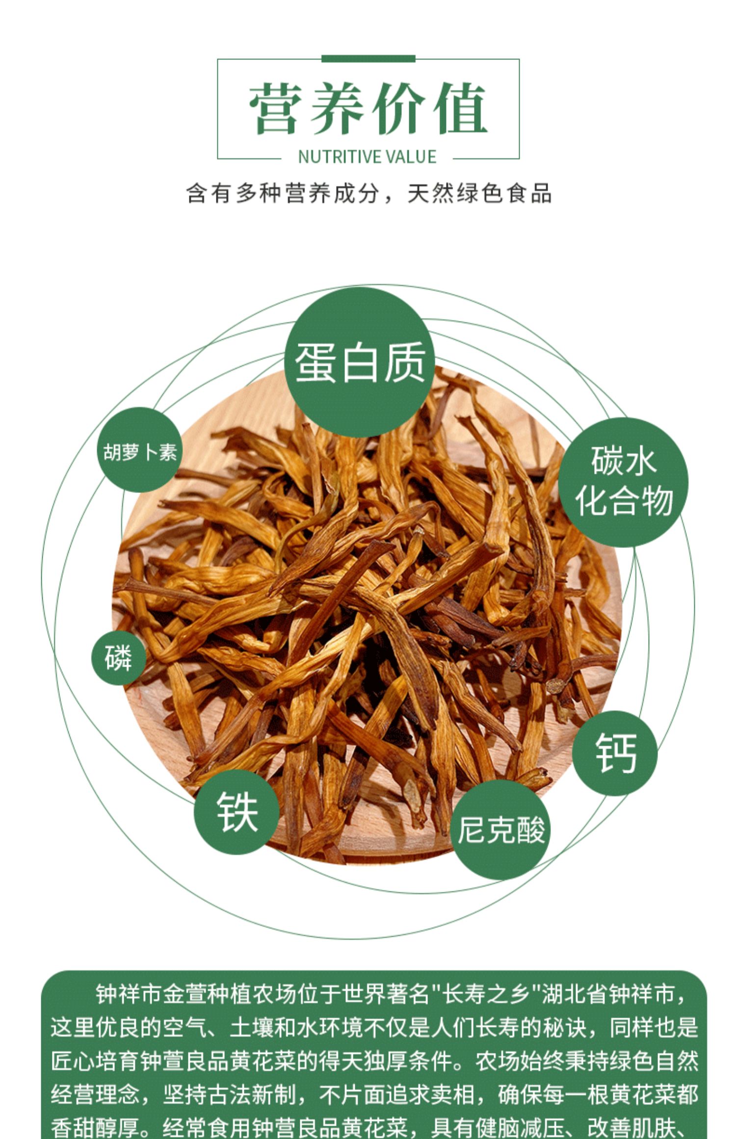 黄花菜特级金针菜干货无硫500g